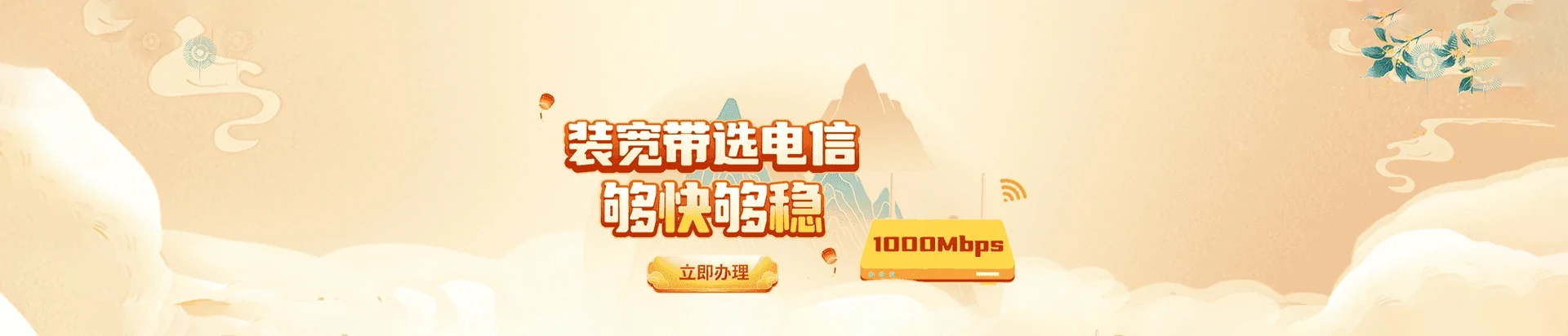 林周县电信宽带