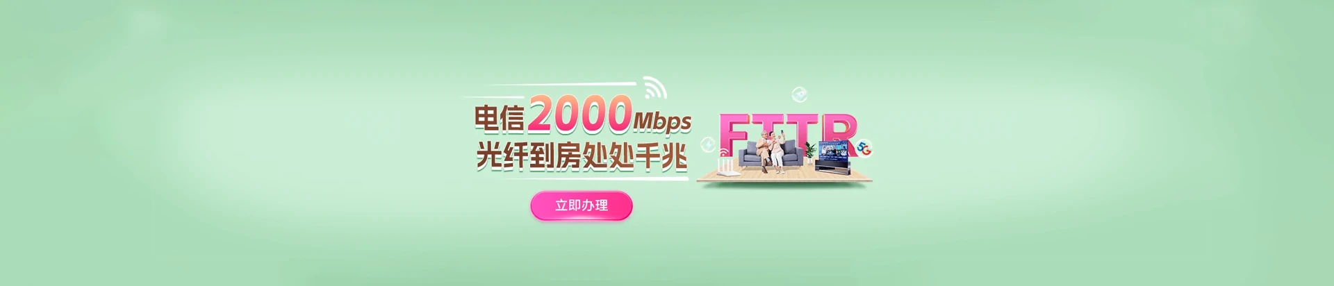 林周县电信宽带